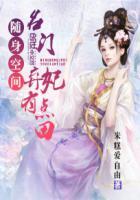 重生空间名门弃妇有点田 重生空间名门弃妇有点田
