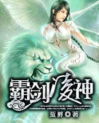 霸业神剑 霸业神剑