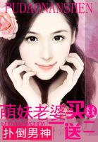 男神萌宝一锅端名是什么 男神萌宝一锅端名是什么