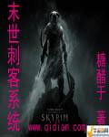 末世刺客 末世刺客