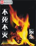 不死不灭独孤败天 不死不灭独孤败天