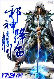 邪神降临圈养的人类是造物主