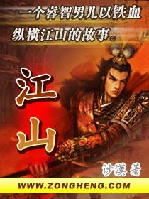 江山无限 原唱 江山无限 原唱