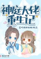 神庭大佬重生记起点 神庭大佬重生记起点