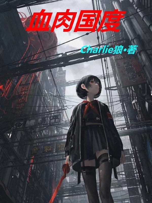 血肉之躯恐怖吗 血肉之躯恐怖吗