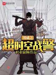 漫威之超时空视界免费