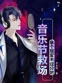 音乐节救场出道许宣最新更新 音乐节救场出道许宣最新更新