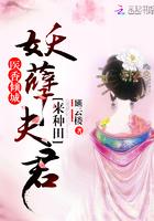 妖孽医仙 妖孽医仙