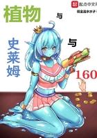 史莱姆牧场植物图鉴 史莱姆牧场植物图鉴