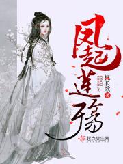 凤涟 芊芊 凤涟 芊芊