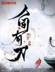 人间有情下一句是什么 人间有情下一句是什么