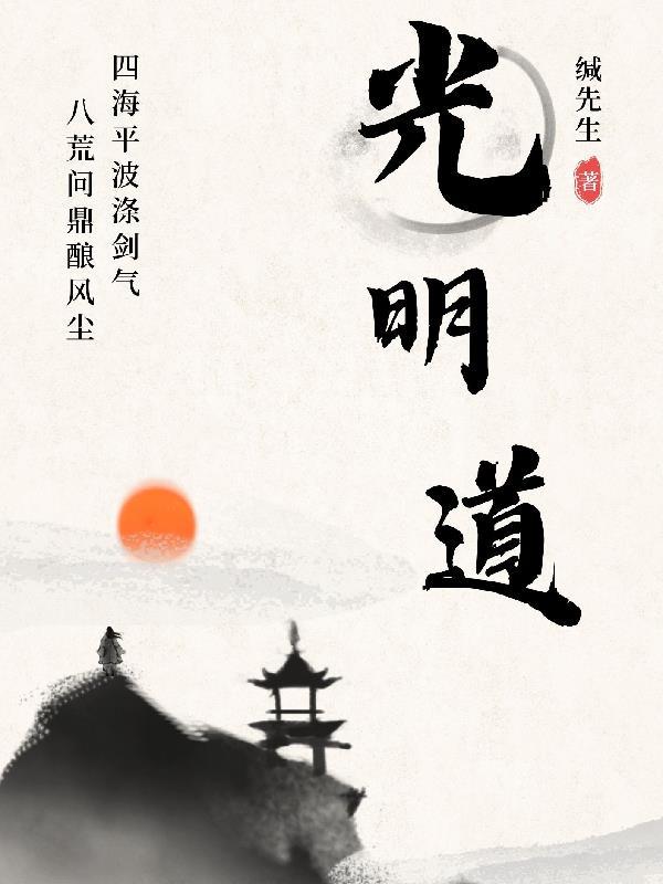 光明道中学高中升学率 光明道中学高中升学率