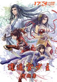 逍遥宫在哪 逍遥宫在哪