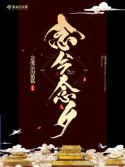 念汐什么意思 念汐什么意思