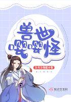 兽世全部 兽世全部