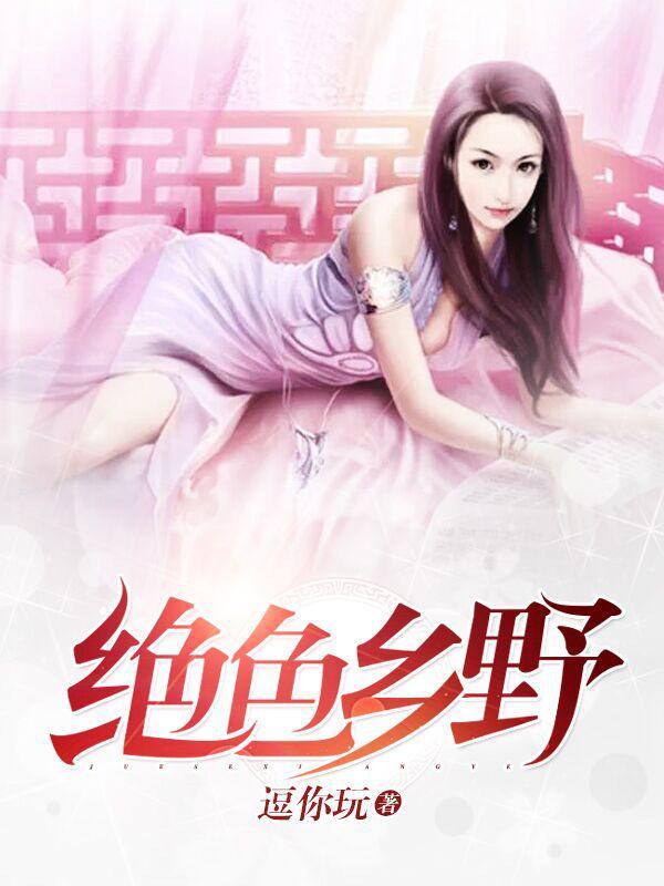 王海柱的乡村爱情 王海柱的乡村爱情