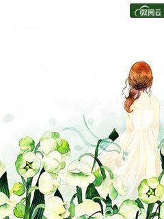 为你倾尽今生免费阅读 为你倾尽今生免费阅读