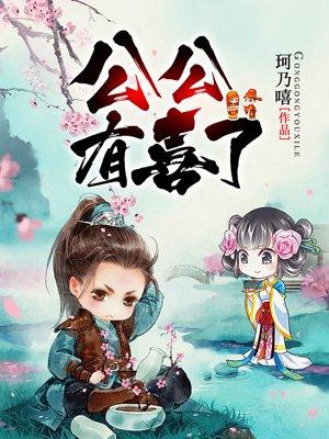 初婚有刺夏至最新更新章节