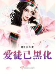 爱徒40话 爱徒40话