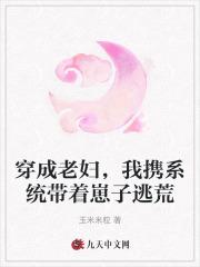 我携系统带着崽子逃荒最新章节 我携系统带着崽子逃荒最新章节