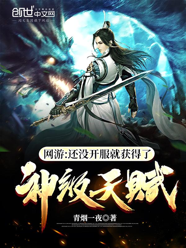 网游神级天赋系统 网游神级天赋系统