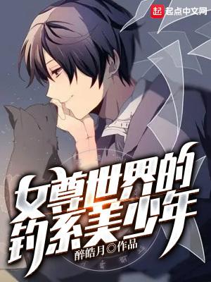 女尊世界漫 女尊世界漫