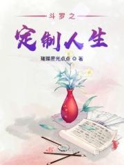 一念顾情深免费阅读