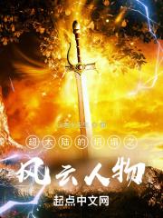 超大陆的坍塌之风云人物 超大陆的坍塌之风云人物