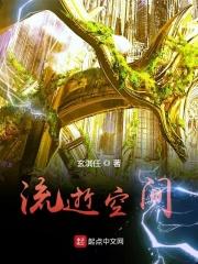 我的老婆是校长免费阅读