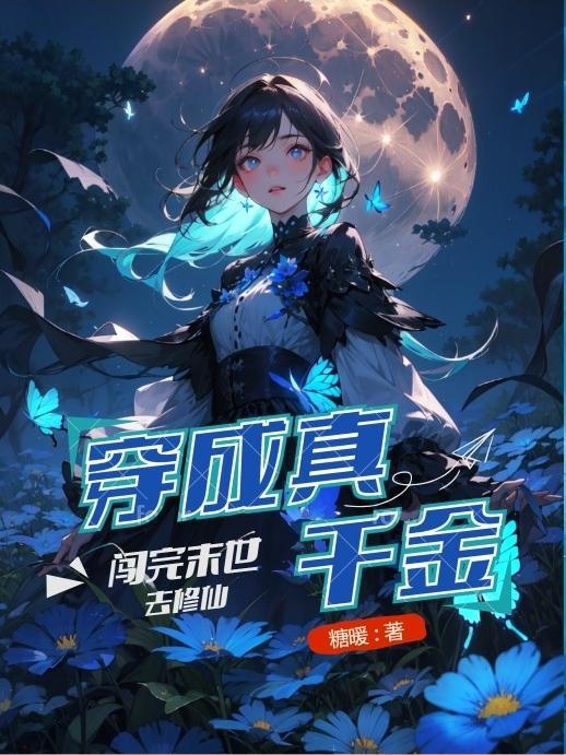 顾念意夜墨霆抖音