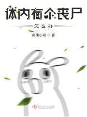 辛辣重生免费阅读