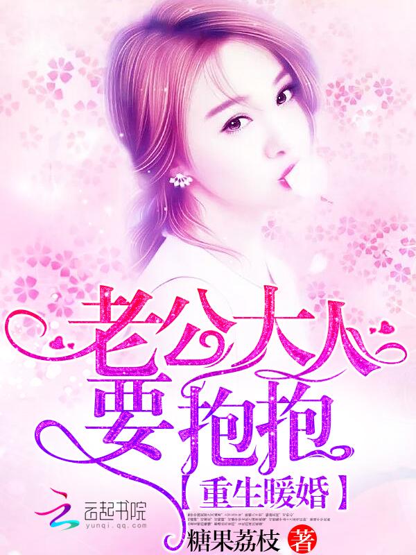 墨少你夫人又作了 墨少你夫人又作了