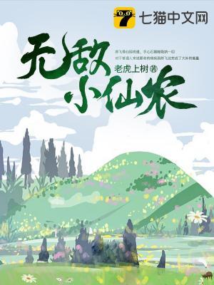 你被挖墙角了! 第210章