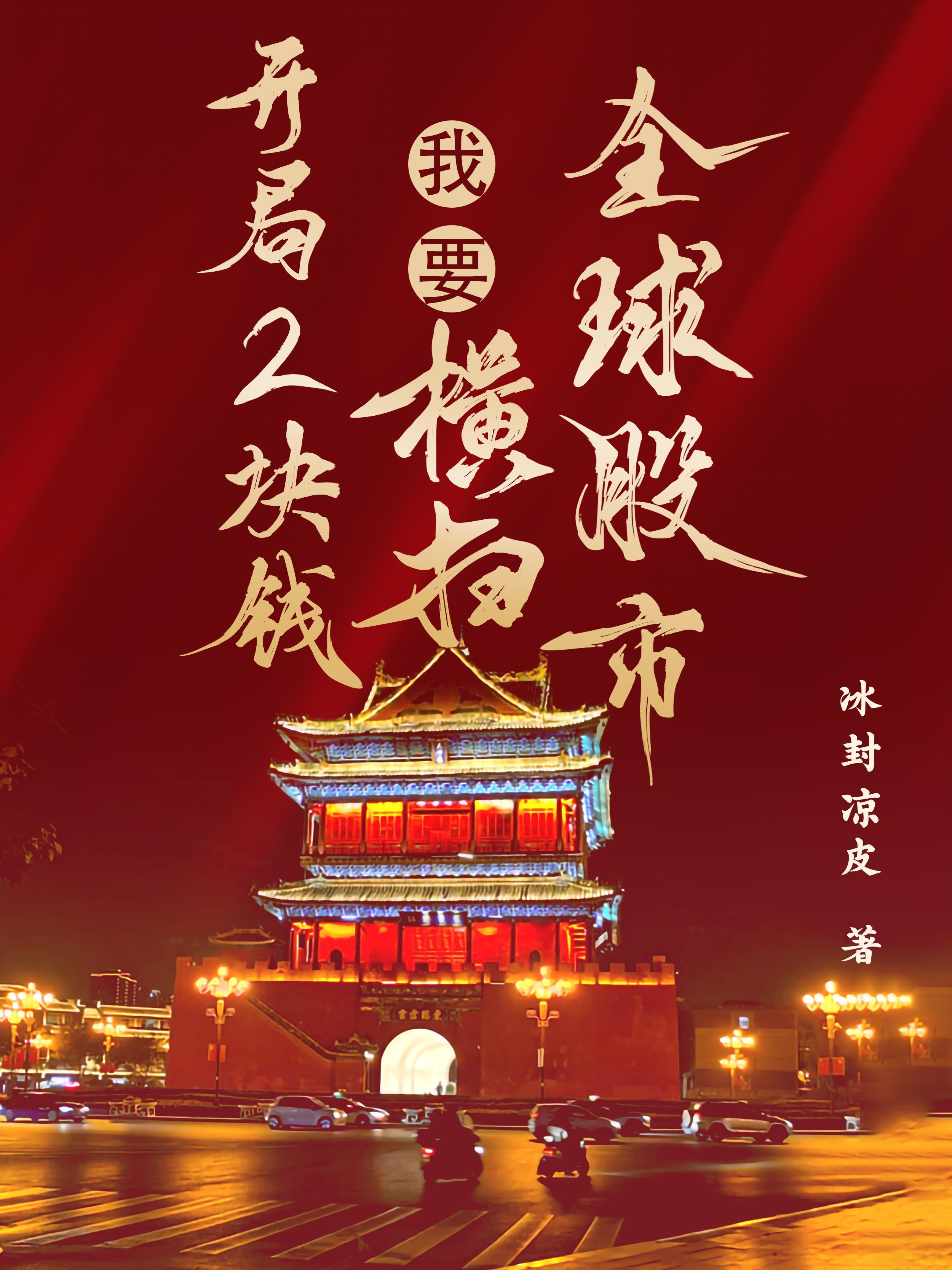 狂龙下山苏泽阅读