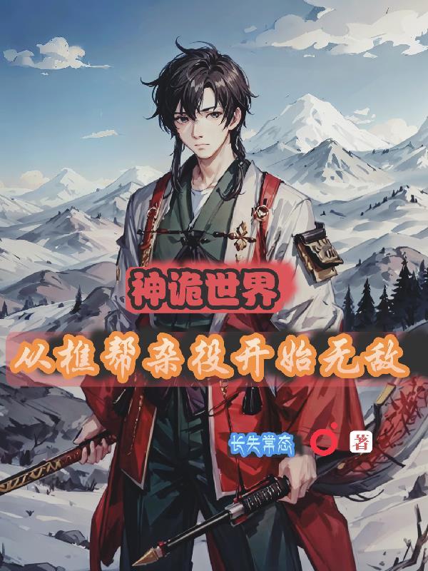 穿到八零女尊做万人迷几个男主 穿到八零女尊做万人迷几个男主