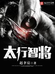 缚龙为后阿执×阿冽结局 缚龙为后阿执×阿冽结局