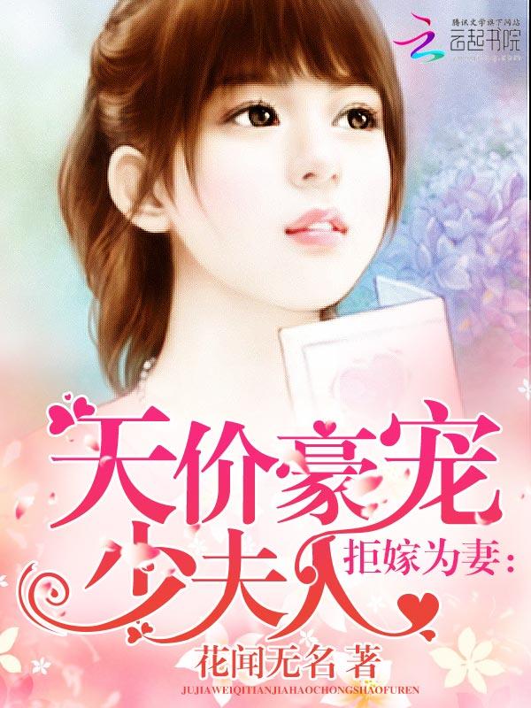 豪婿临门免费阅读全文