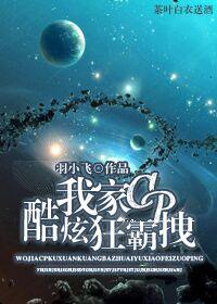 狐狸相公全文 狐狸相公全文