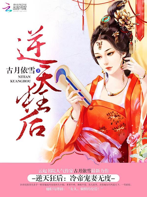 一日为师终生为夫 颜卿