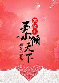 穿越之柔倾天下 穿越之柔倾天下