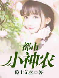 诸天记行 望月声