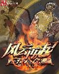 高校篮球之风云再起 高校篮球之风云再起