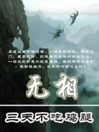 无相 无相