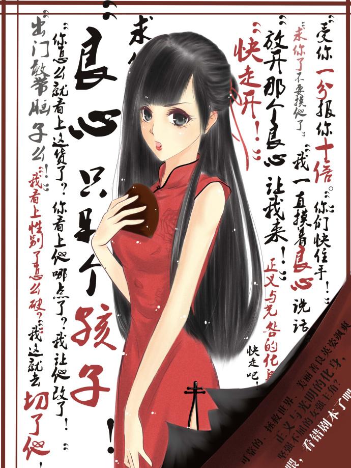 贯彻玛丽苏八荣八耻 贯彻玛丽苏八荣八耻