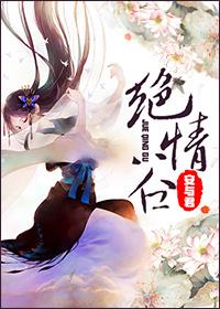 婚战不休全文免费阅读封城