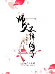 师父又掉线了 师父又掉线了