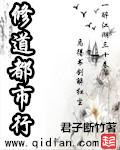 修道都市行 修道都市行