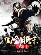 鬼王的七夜绝宠妃