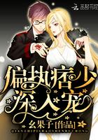 偏执痞少,深入宠! 偏执痞少,深入宠!