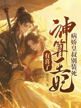 最强神医阳顶天